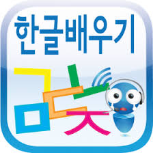 Học tiếng Hàn từ đơn giản đến phức tạp
