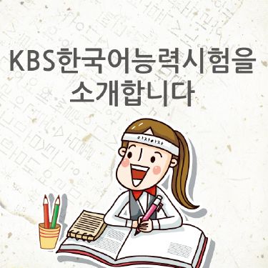 Kinh nghiệm để học tiếng Hàn hiệu quả