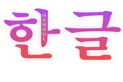 học tiếng Hàn cơ bản