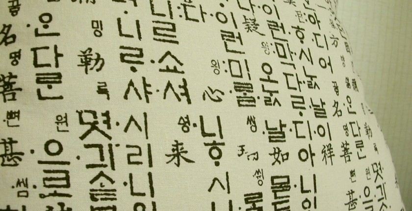Tiếng Hàn và các cấu trúc câu đơn giản